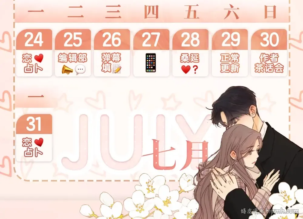 第59集 新型追人手段 第80页
