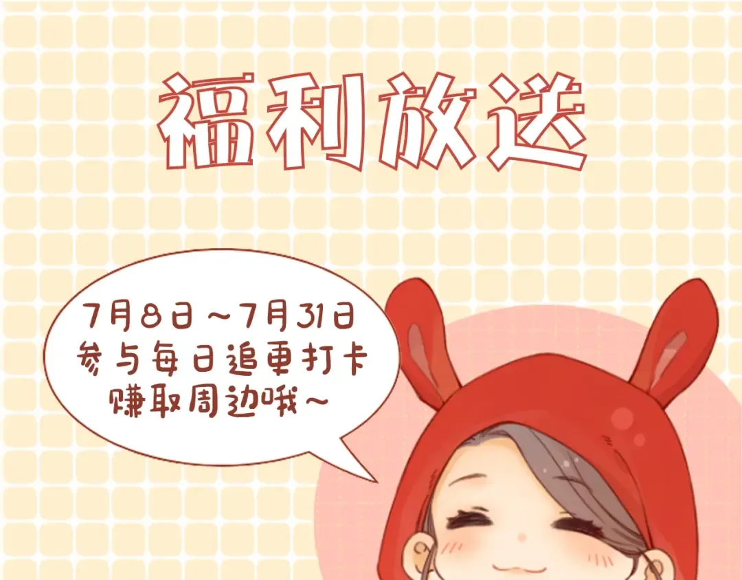 第59集 新型追人手段 第81页
