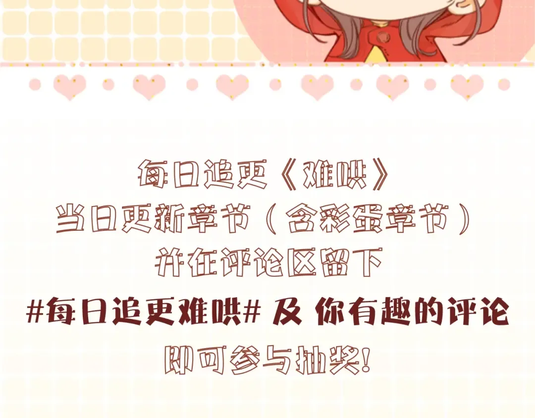 第59集 新型追人手段 第82页