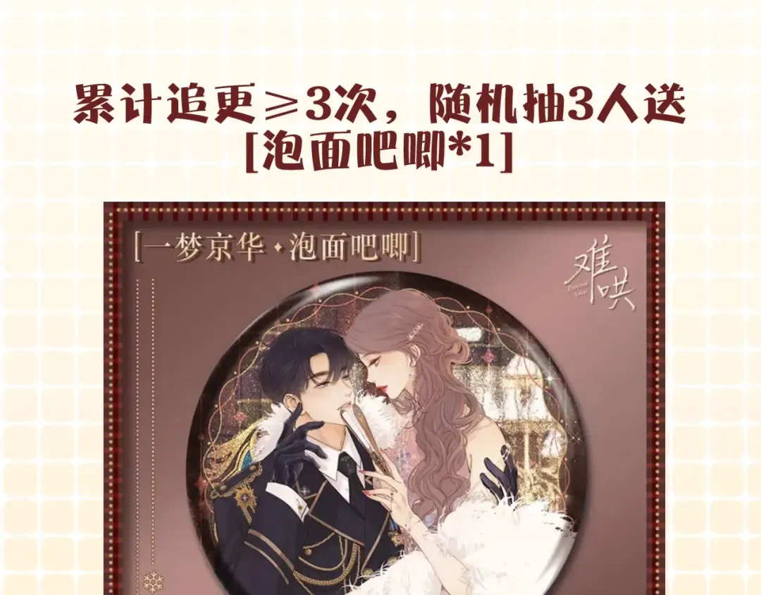 第59集 新型追人手段 第83页