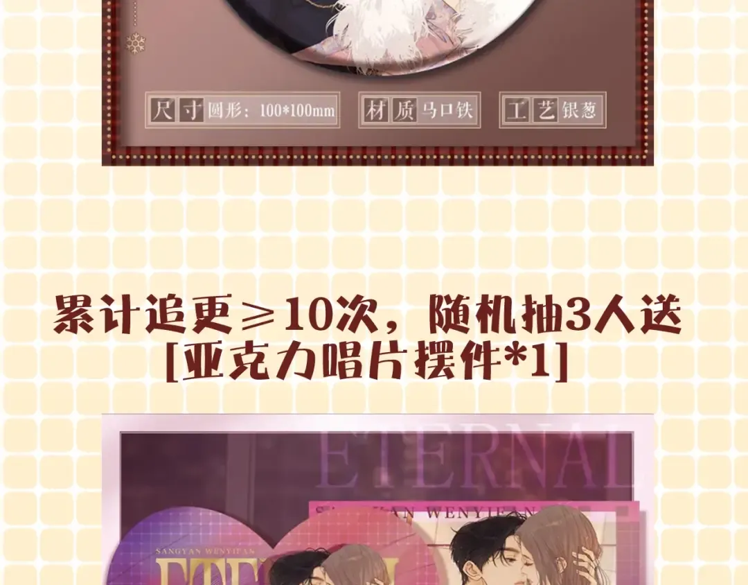 第59集 新型追人手段 第84页
