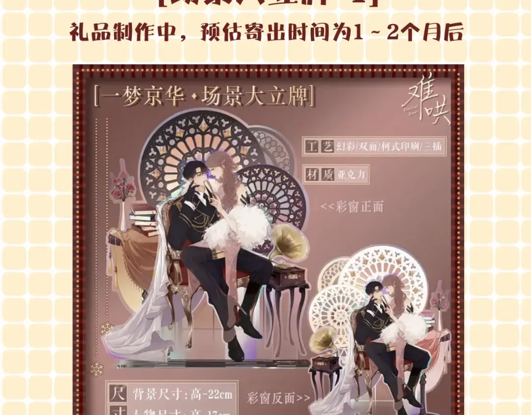 第59集 新型追人手段 第86页