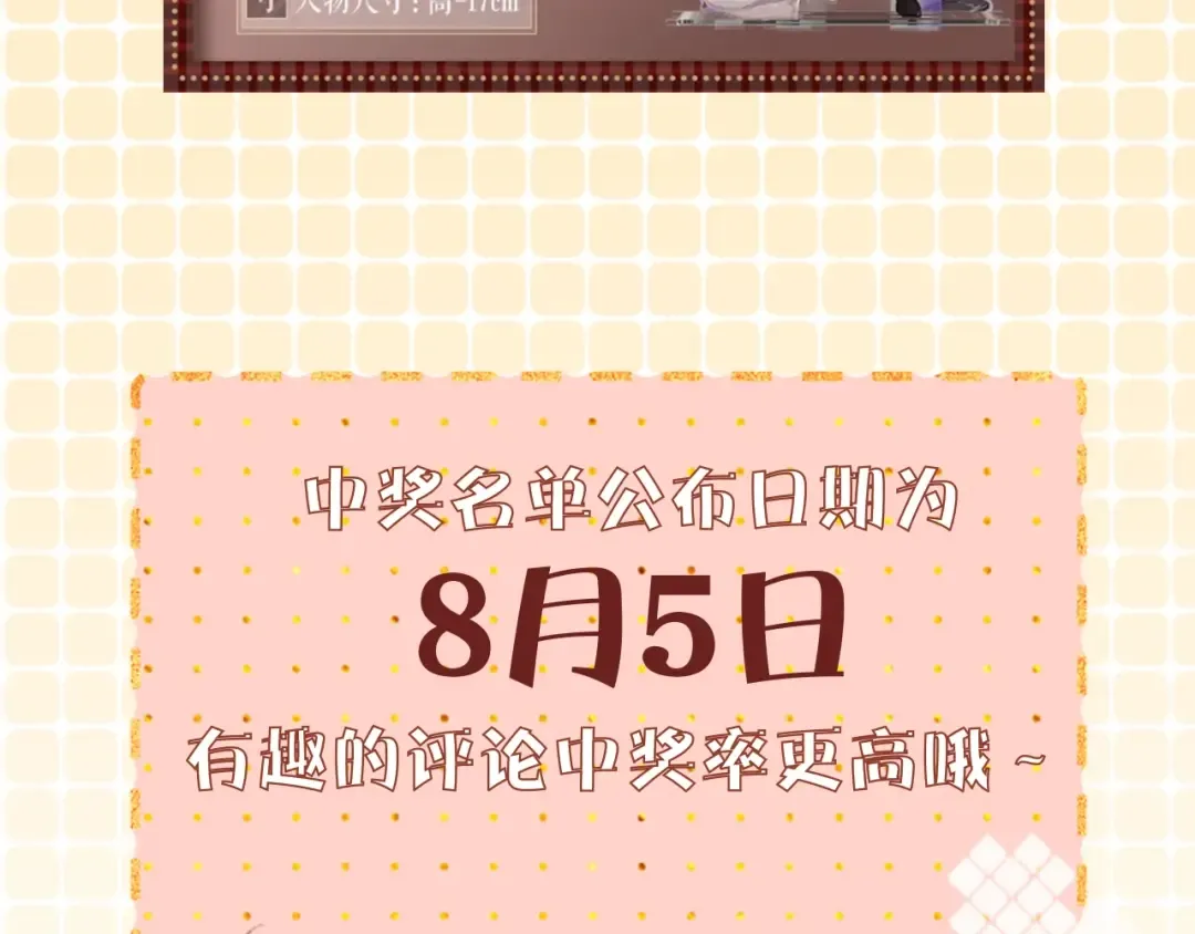 第59集 新型追人手段 第87页