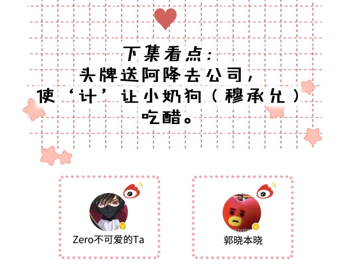 第59集 新型追人手段 第92页
