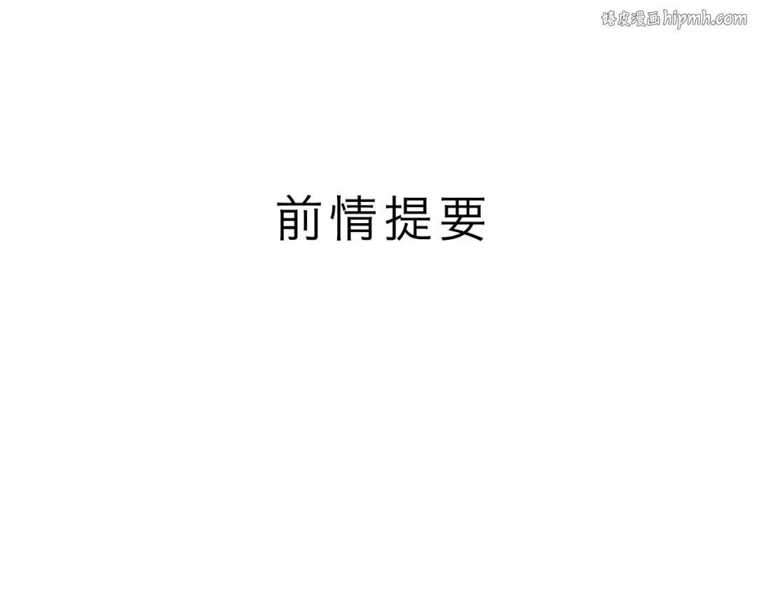 第61话 怠慢 第1页