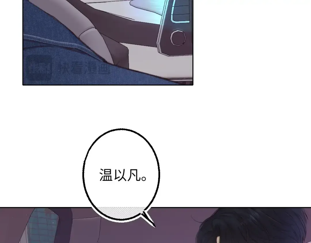 第61话 怠慢 第3页