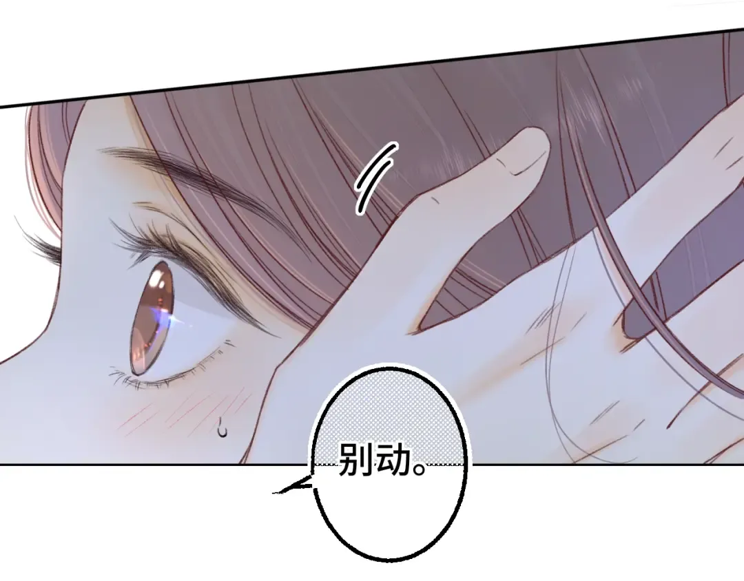 第61话 怠慢 第5页