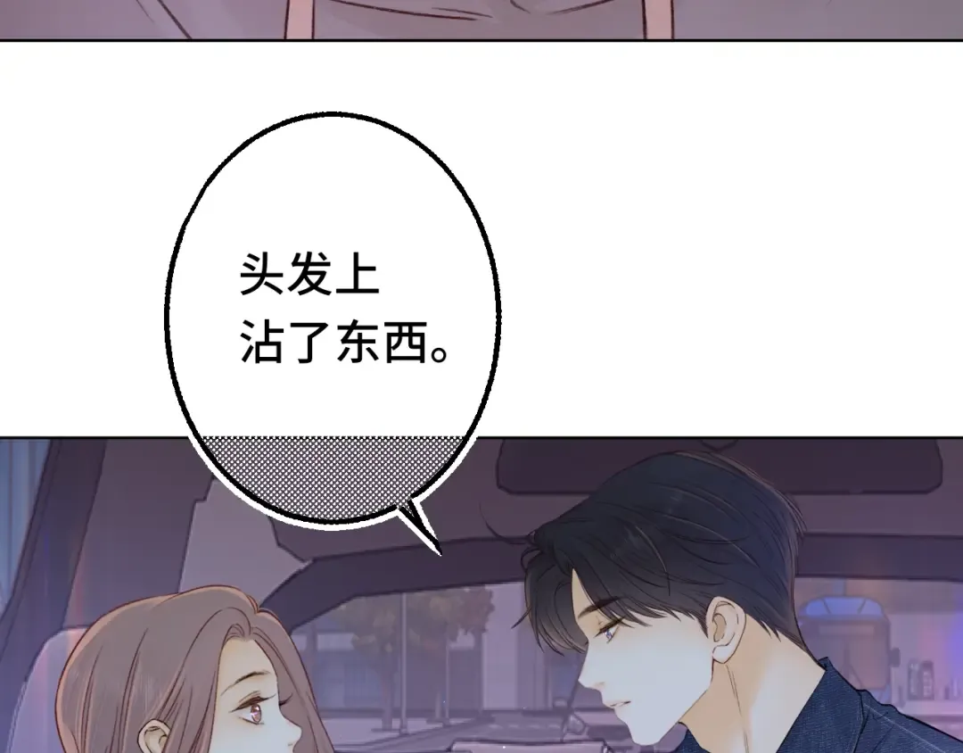 第61话 怠慢 第10页