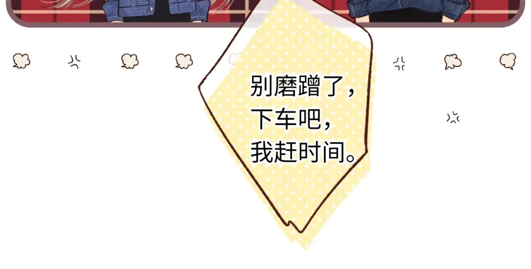 第61话 怠慢 第14页
