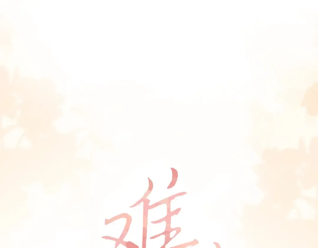 第61话 怠慢 第15页