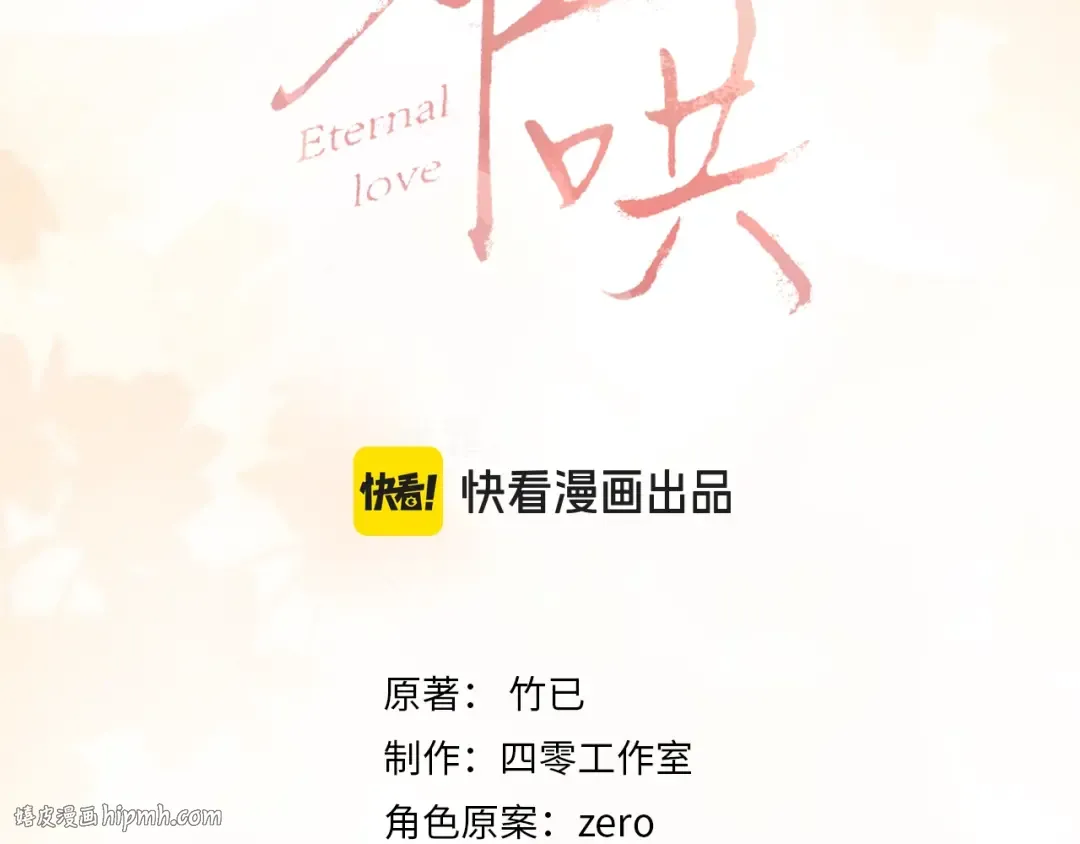 第61话 怠慢 第16页