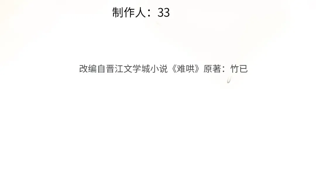 第61话 怠慢 第17页