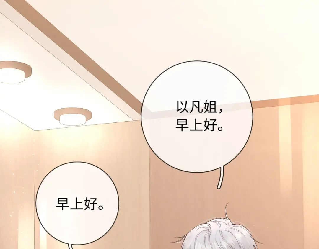 第61话 怠慢 第18页