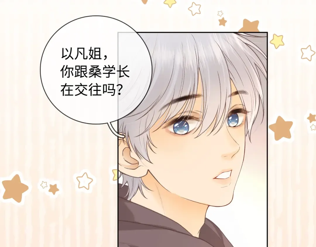 第61话 怠慢 第21页