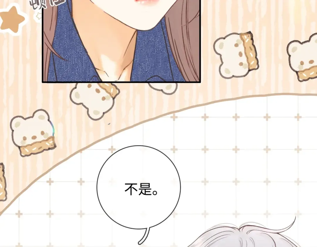 第61话 怠慢 第23页