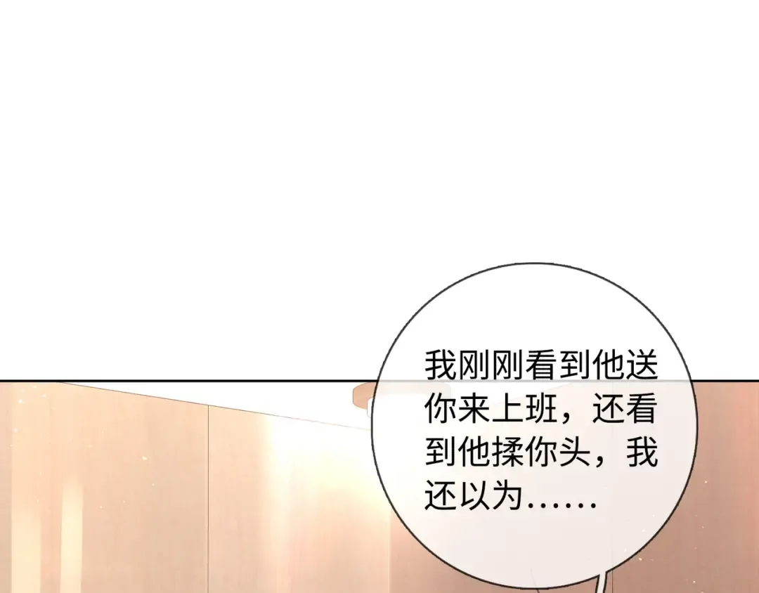 第61话 怠慢 第26页