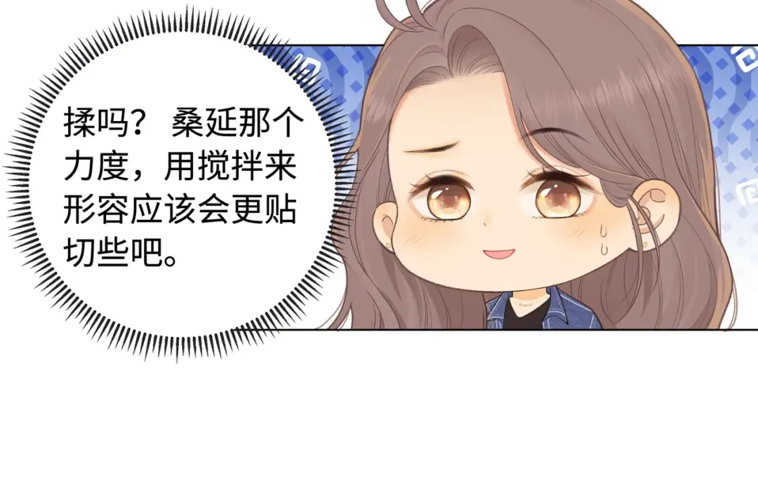 第61话 怠慢 第29页