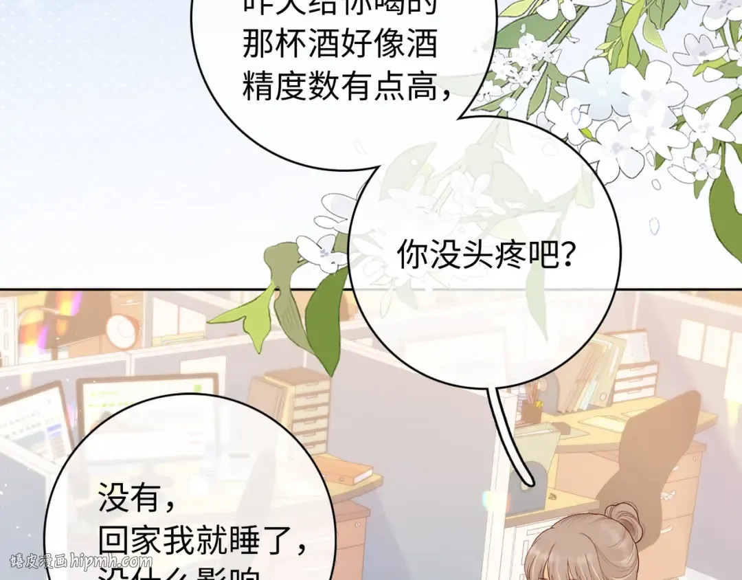 第61话 怠慢 第32页