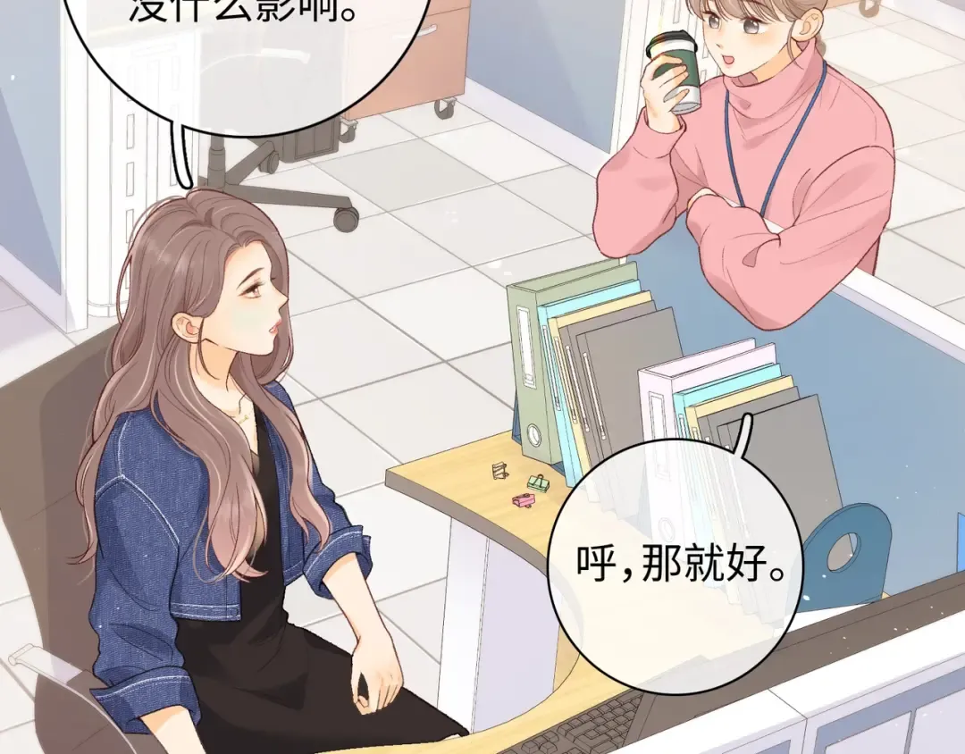 第61话 怠慢 第33页