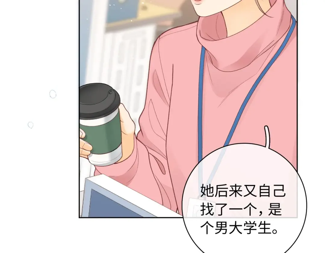 第61话 怠慢 第35页