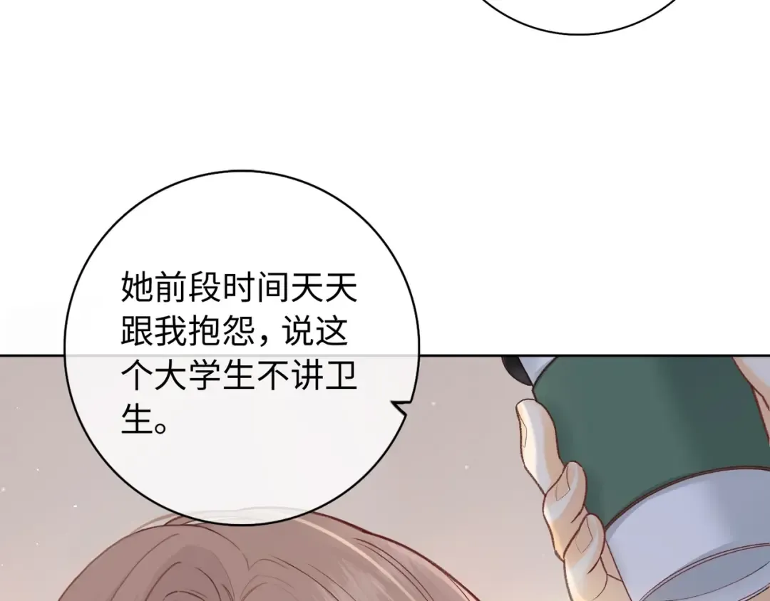 第61话 怠慢 第36页
