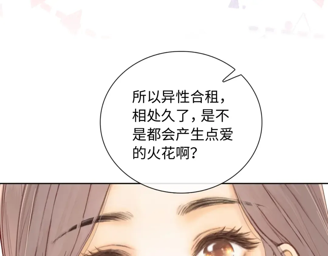 第61话 怠慢 第41页