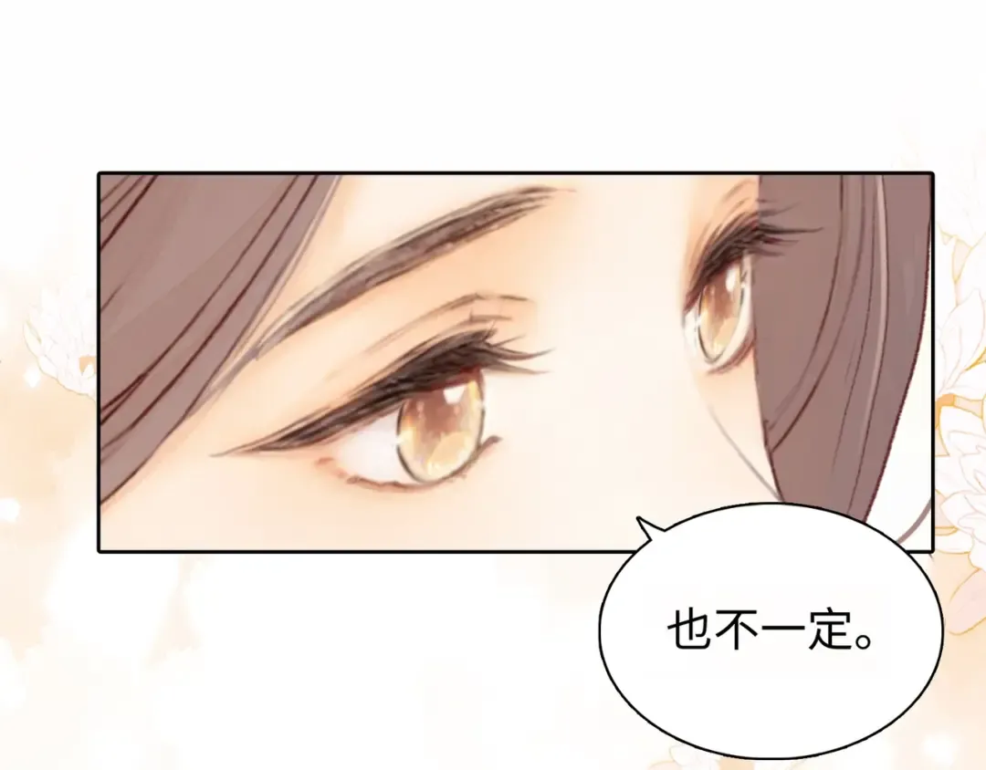第61话 怠慢 第44页