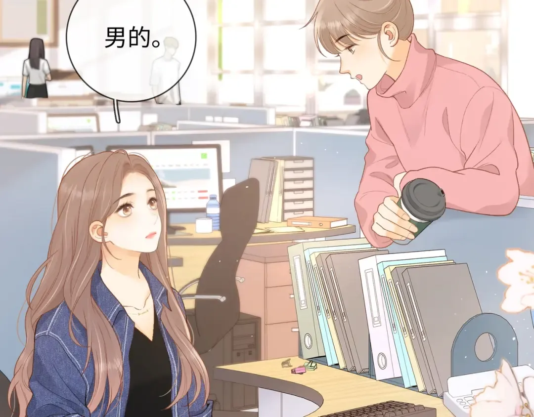 第61话 怠慢 第46页