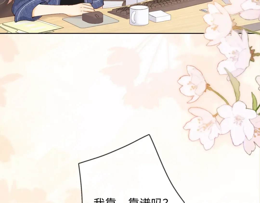 第61话 怠慢 第47页