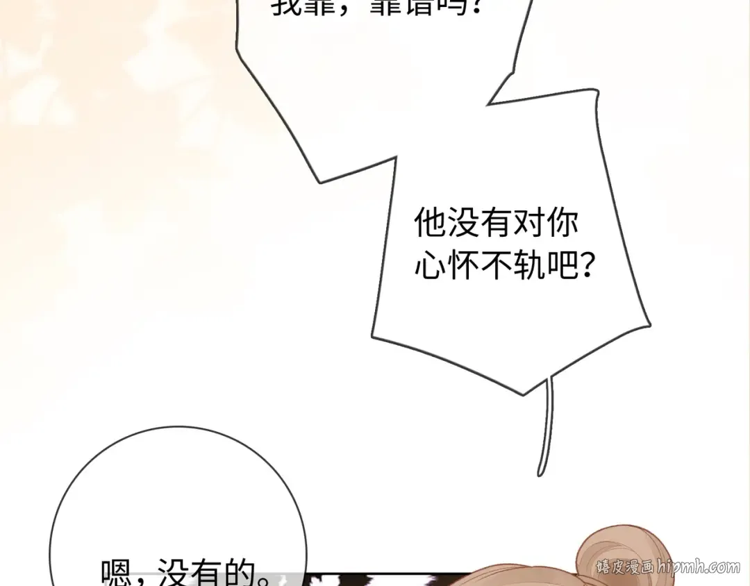 第61话 怠慢 第48页