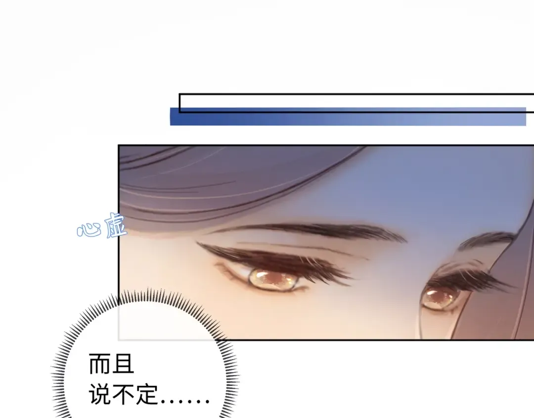 第61话 怠慢 第51页