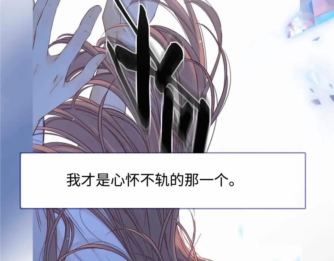第61话 怠慢 第53页