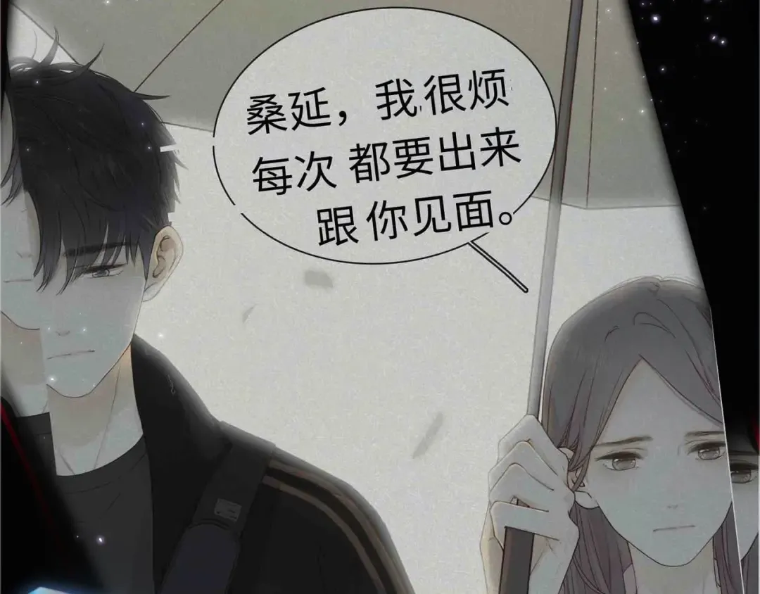 第61话 怠慢 第58页