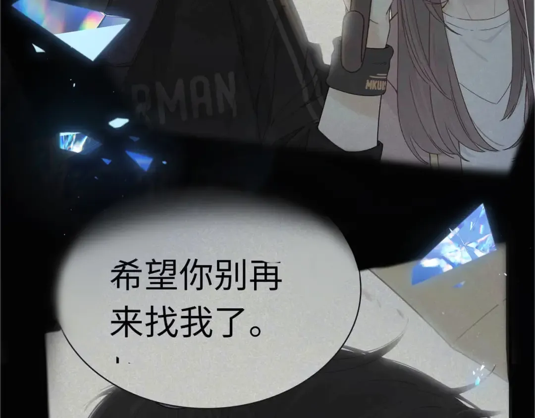 第61话 怠慢 第59页