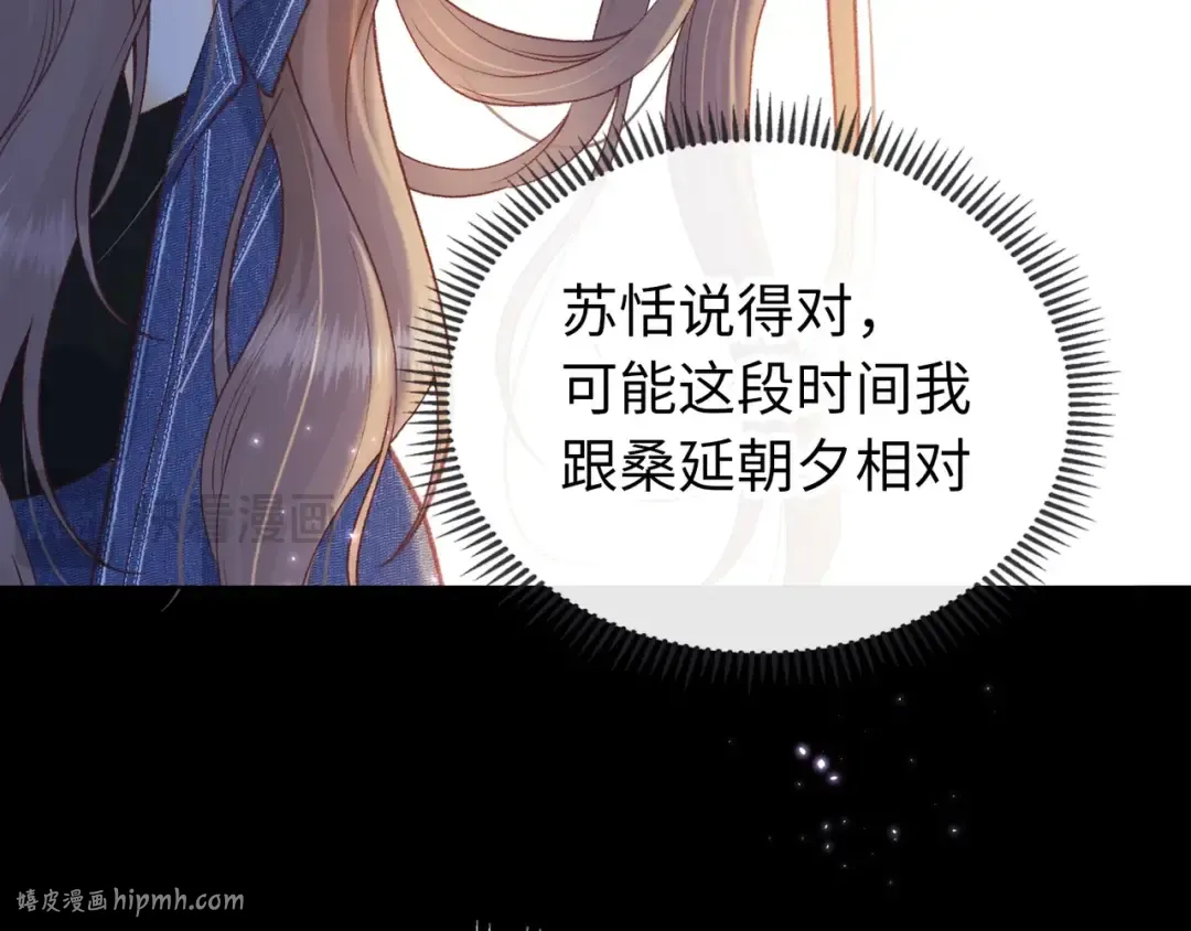 第61话 怠慢 第64页
