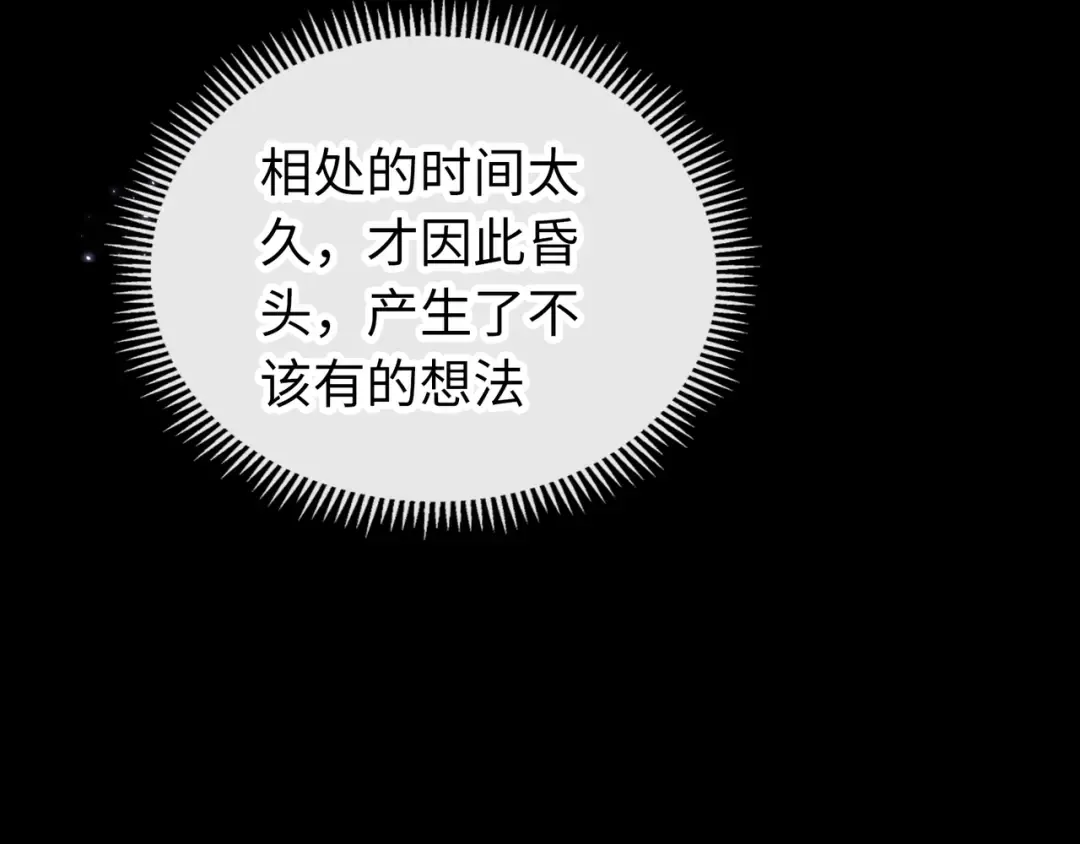 第61话 怠慢 第65页