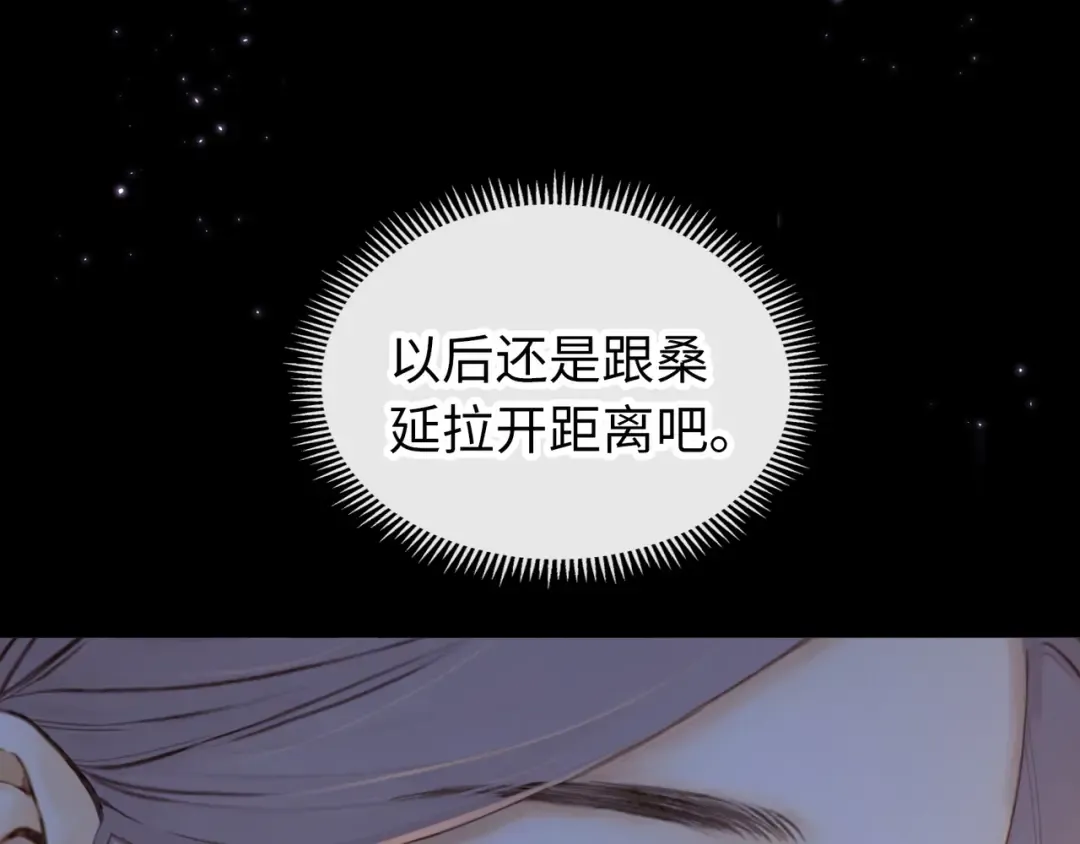 第61话 怠慢 第67页