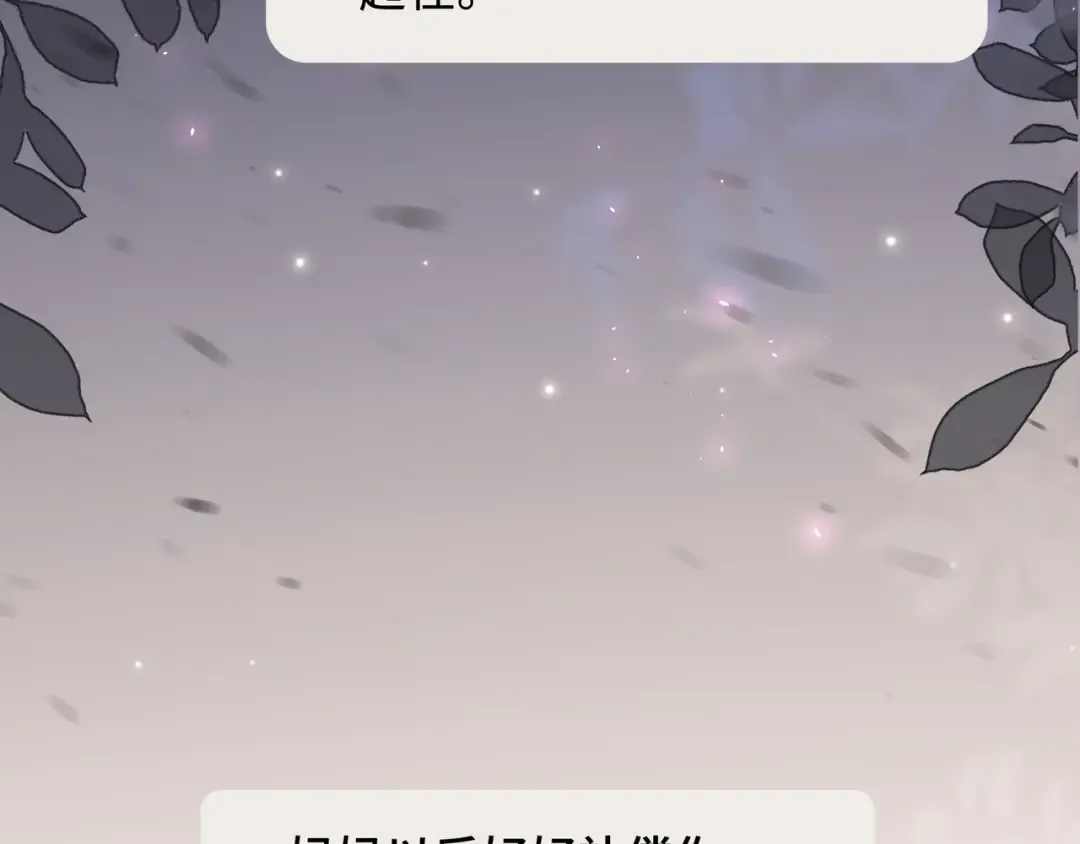 第61话 怠慢 第79页