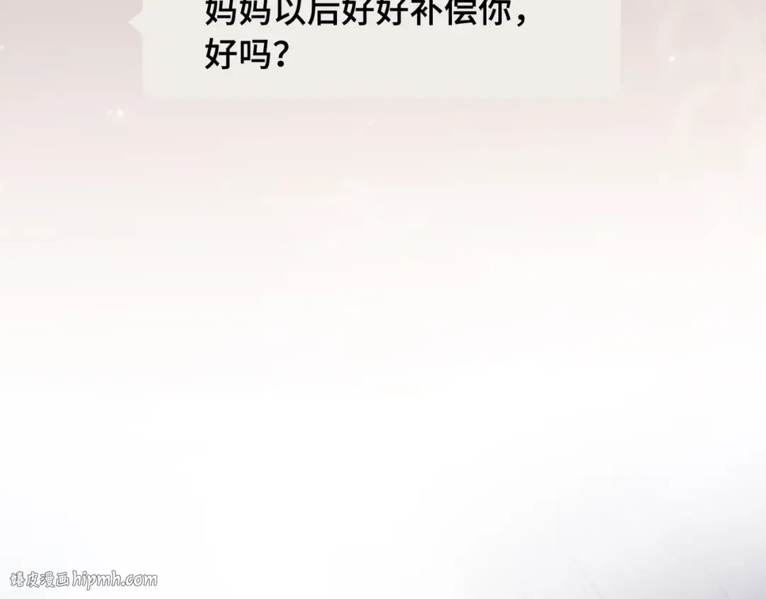 第61话 怠慢 第80页