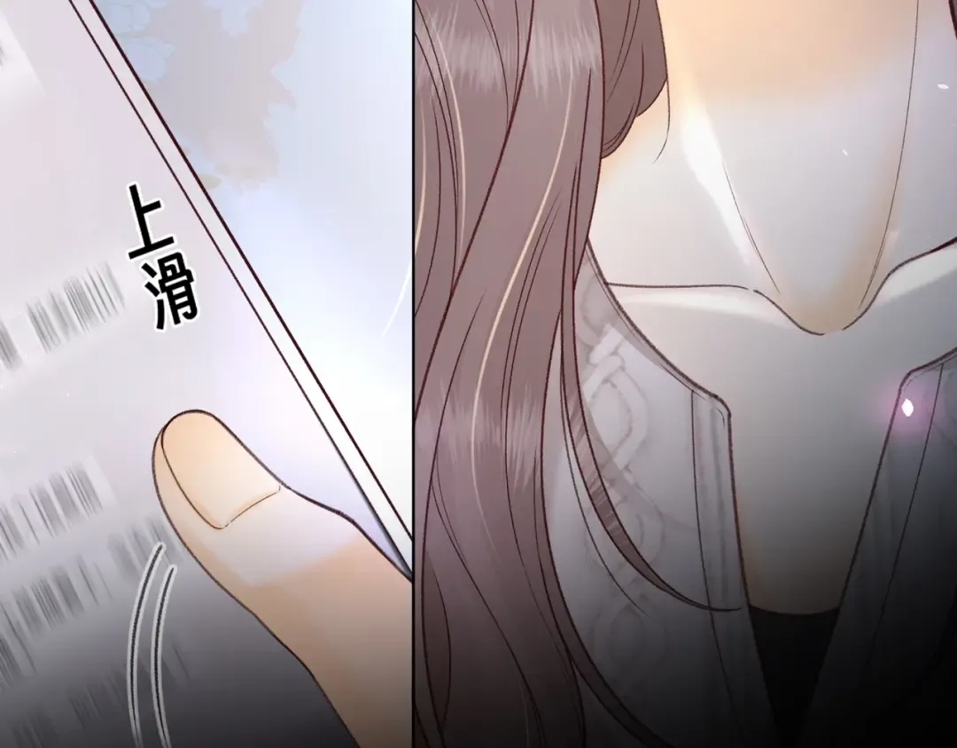 第61话 怠慢 第82页