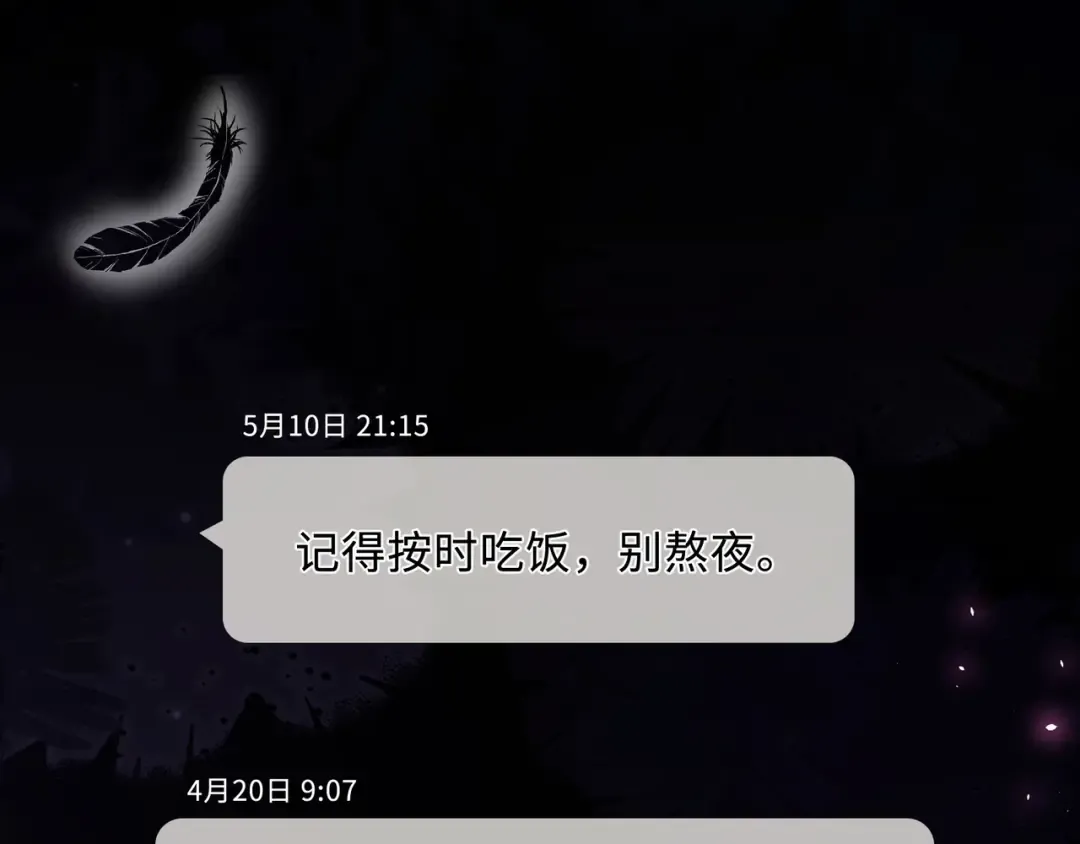 第61话 怠慢 第84页