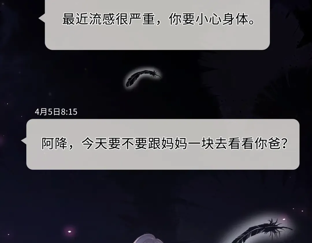 第61话 怠慢 第85页