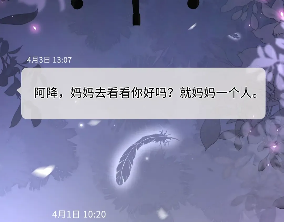 第61话 怠慢 第87页