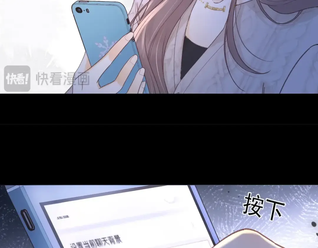 第61话 怠慢 第90页