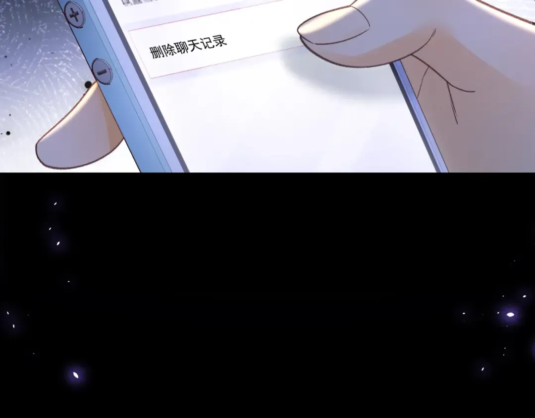 第61话 怠慢 第91页