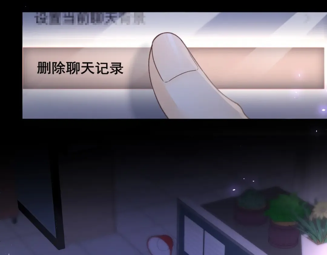 第61话 怠慢 第92页