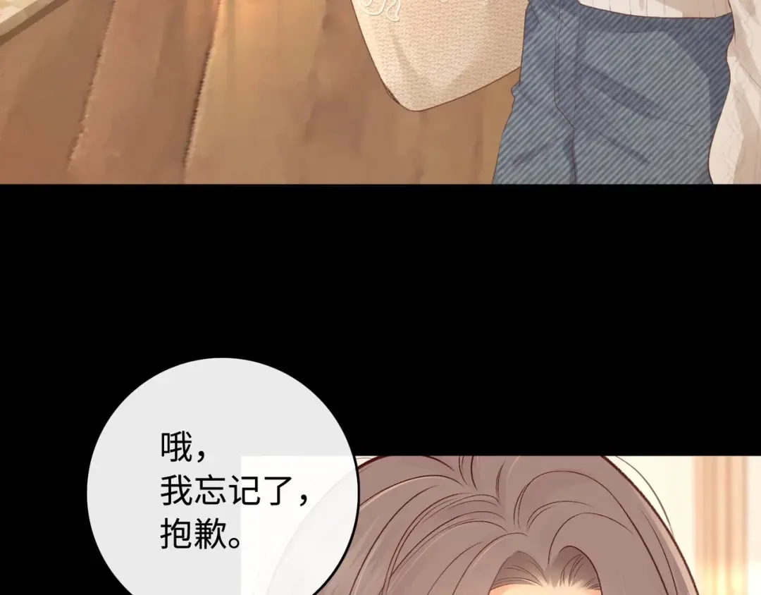 第61话 怠慢 第105页