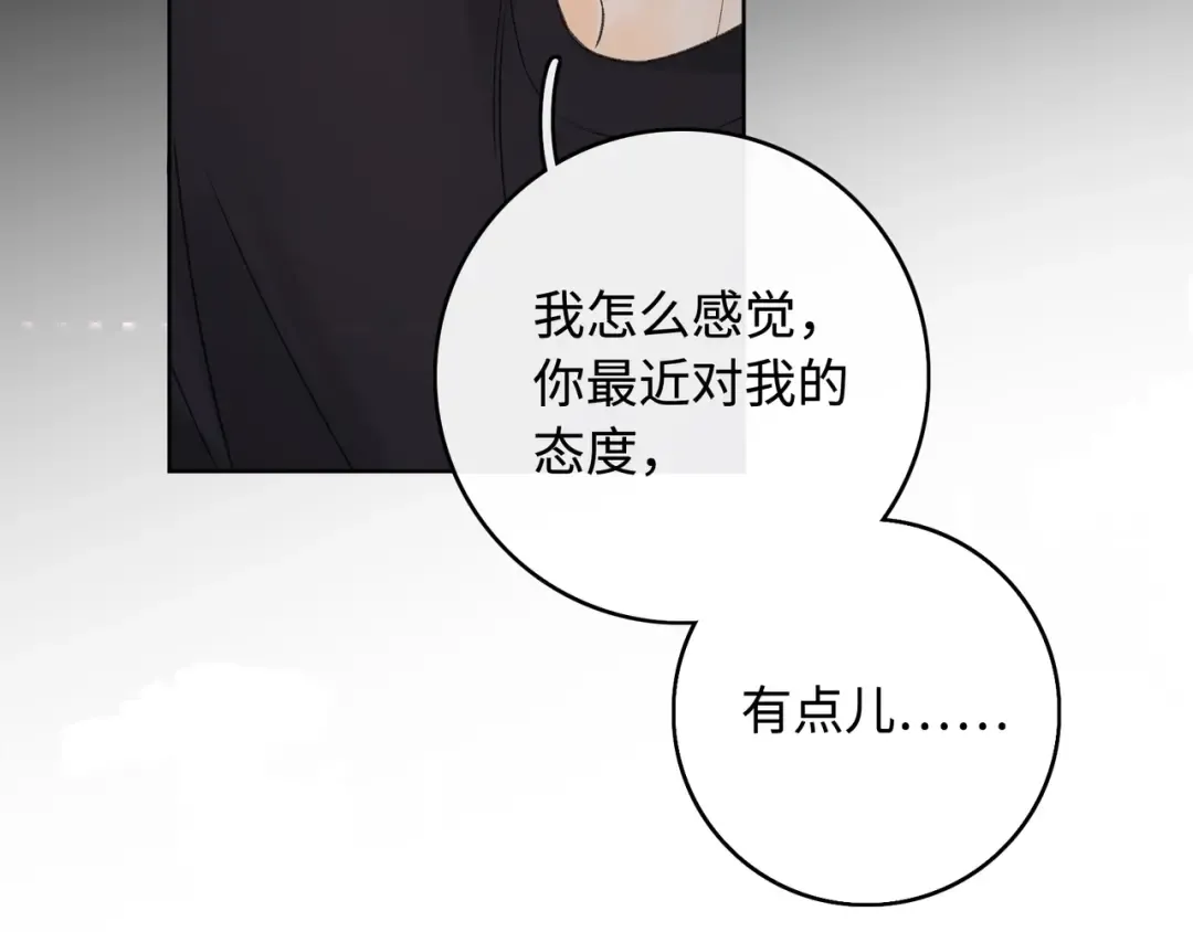 第61话 怠慢 第108页