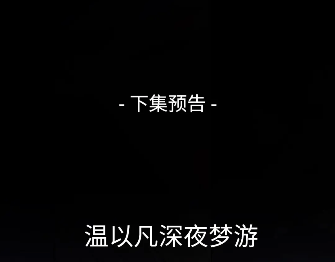 第61话 怠慢 第113页