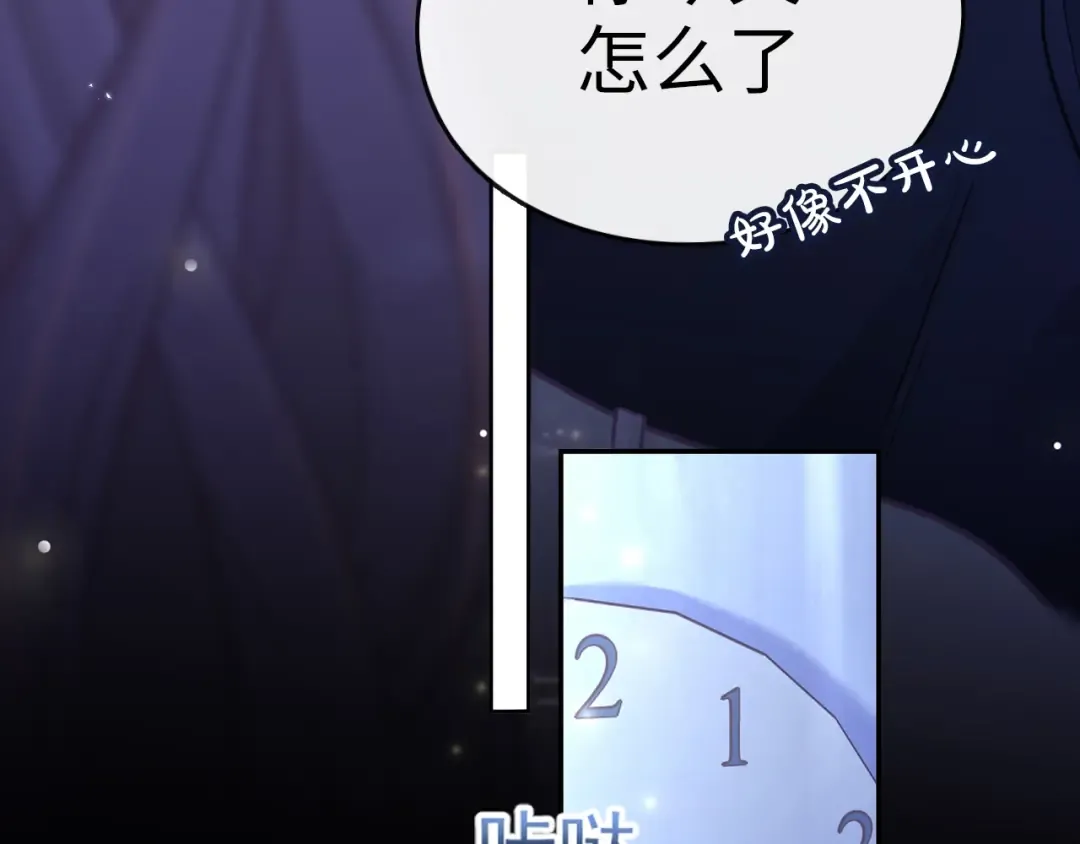 第61话 怠慢 第117页